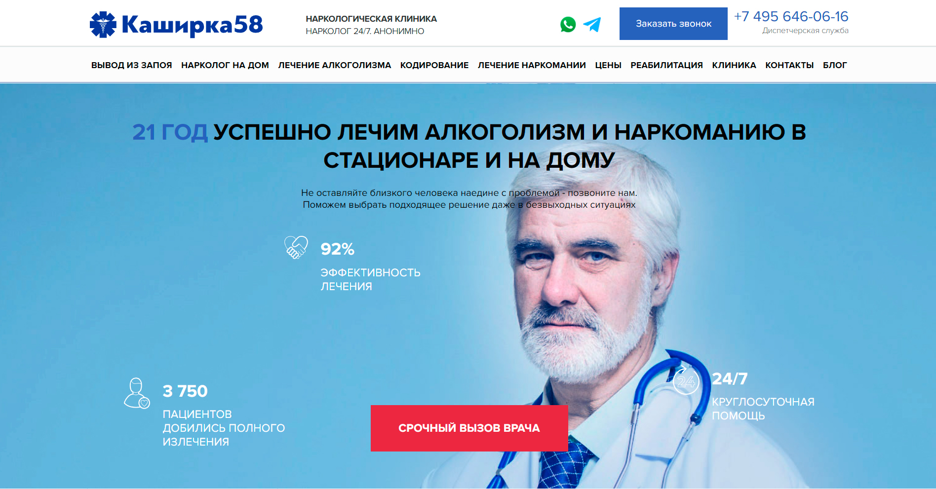 «КЛИНИКА НА КАШИРКЕ» (kashirka58.com)