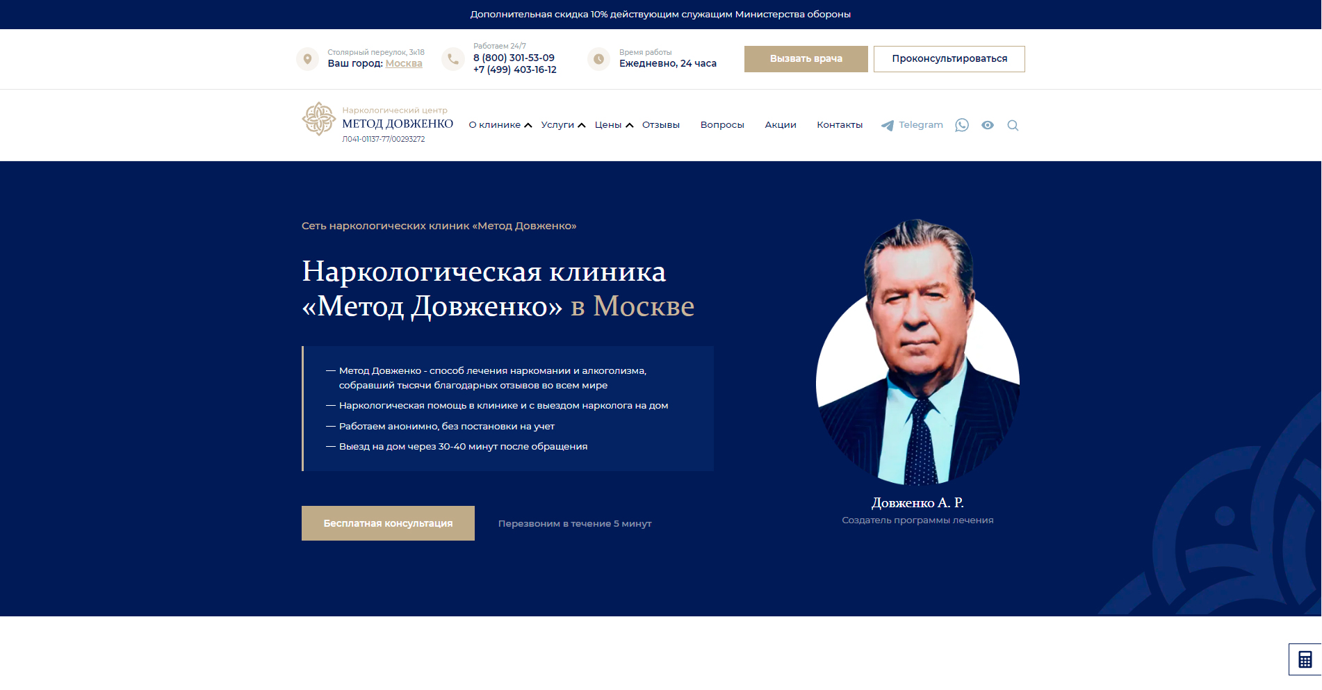 «Наше здоровье» (metod-dovzhenko.com)