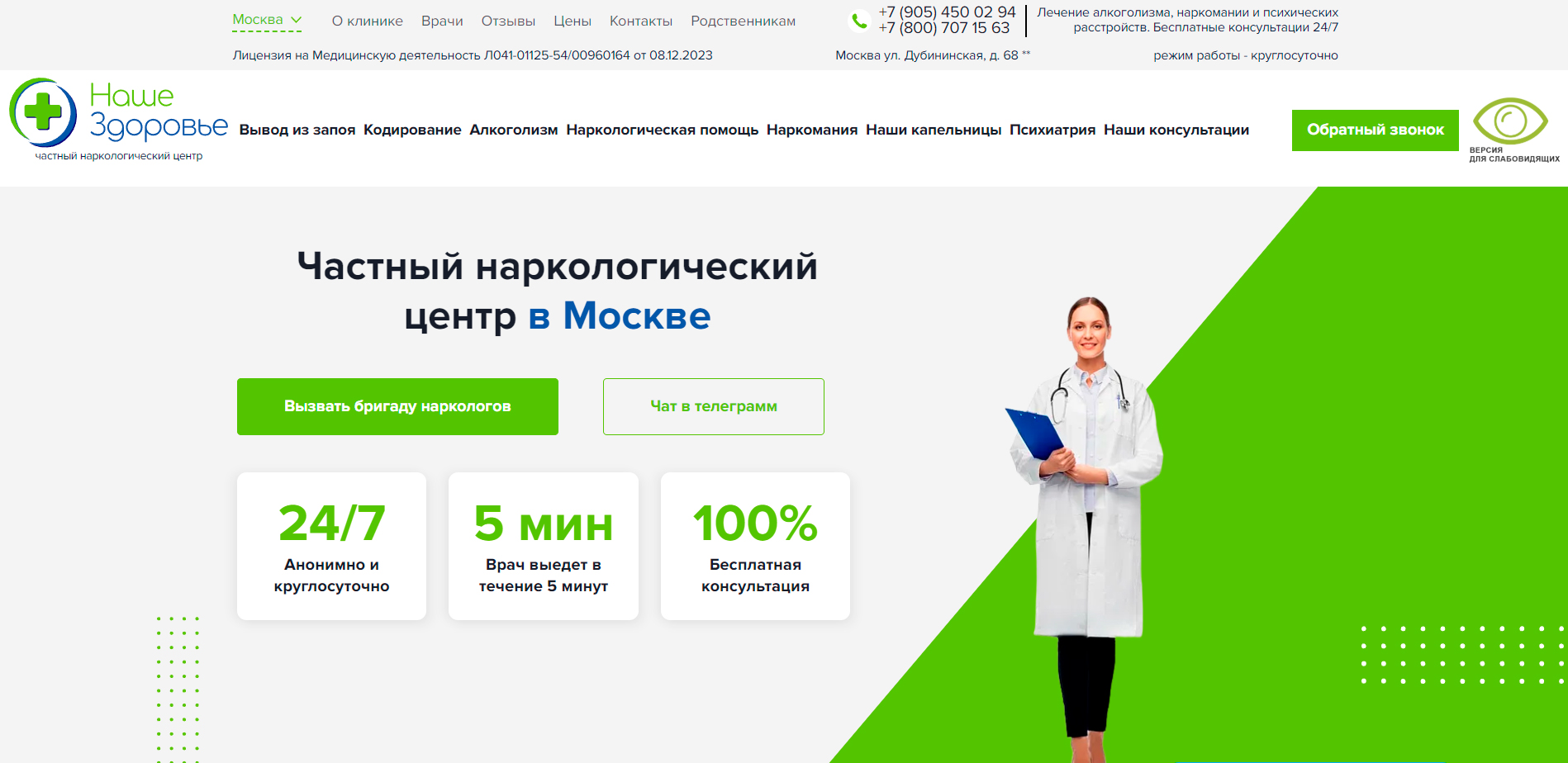 «Премиум клиник» (our-health.center)