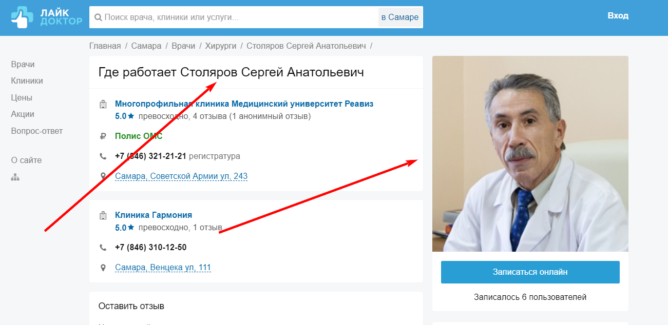 !Скам - alcodetox-moskva.ru - Фейковые врачи - 4