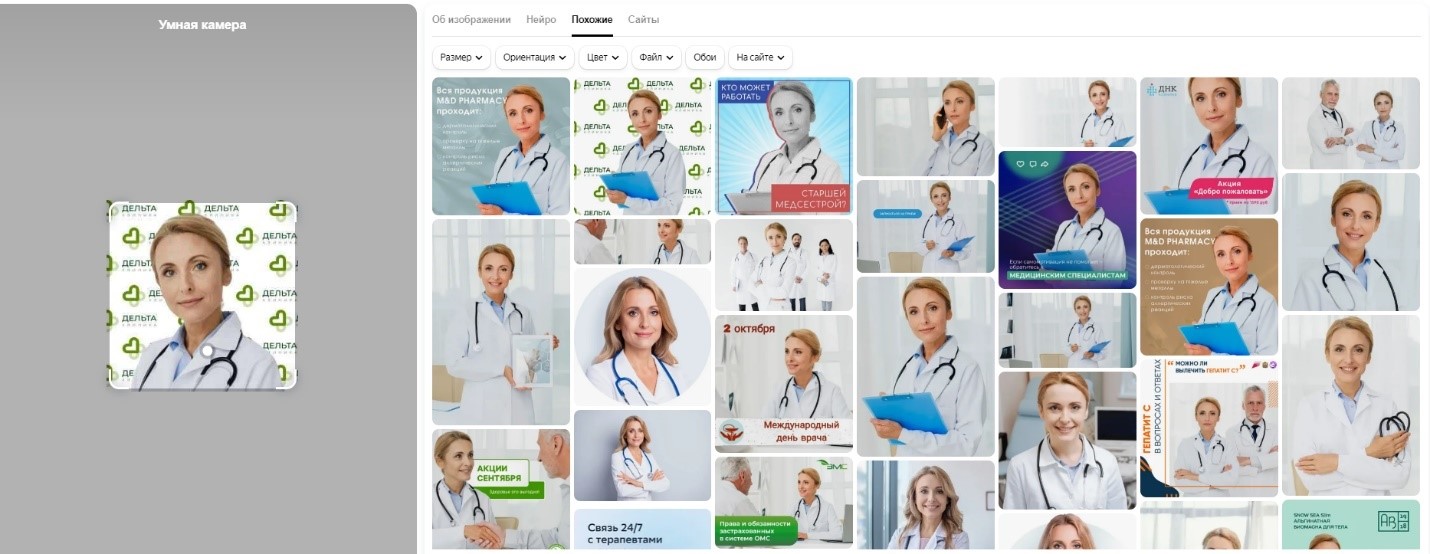 !Скам - delta-clinic.ru - Фейковые врачи - 1