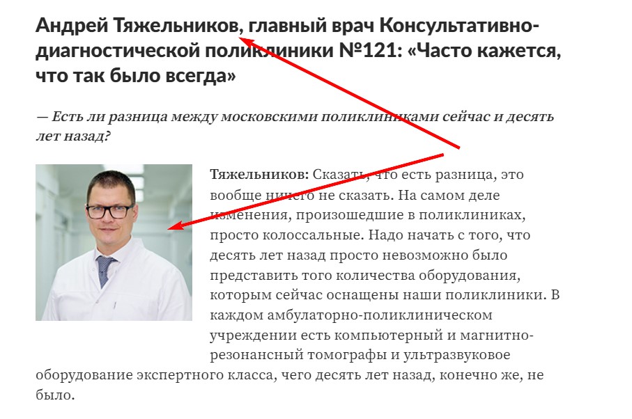 !Скам - delta-clinic.ru - Фейковые врачи - 5
