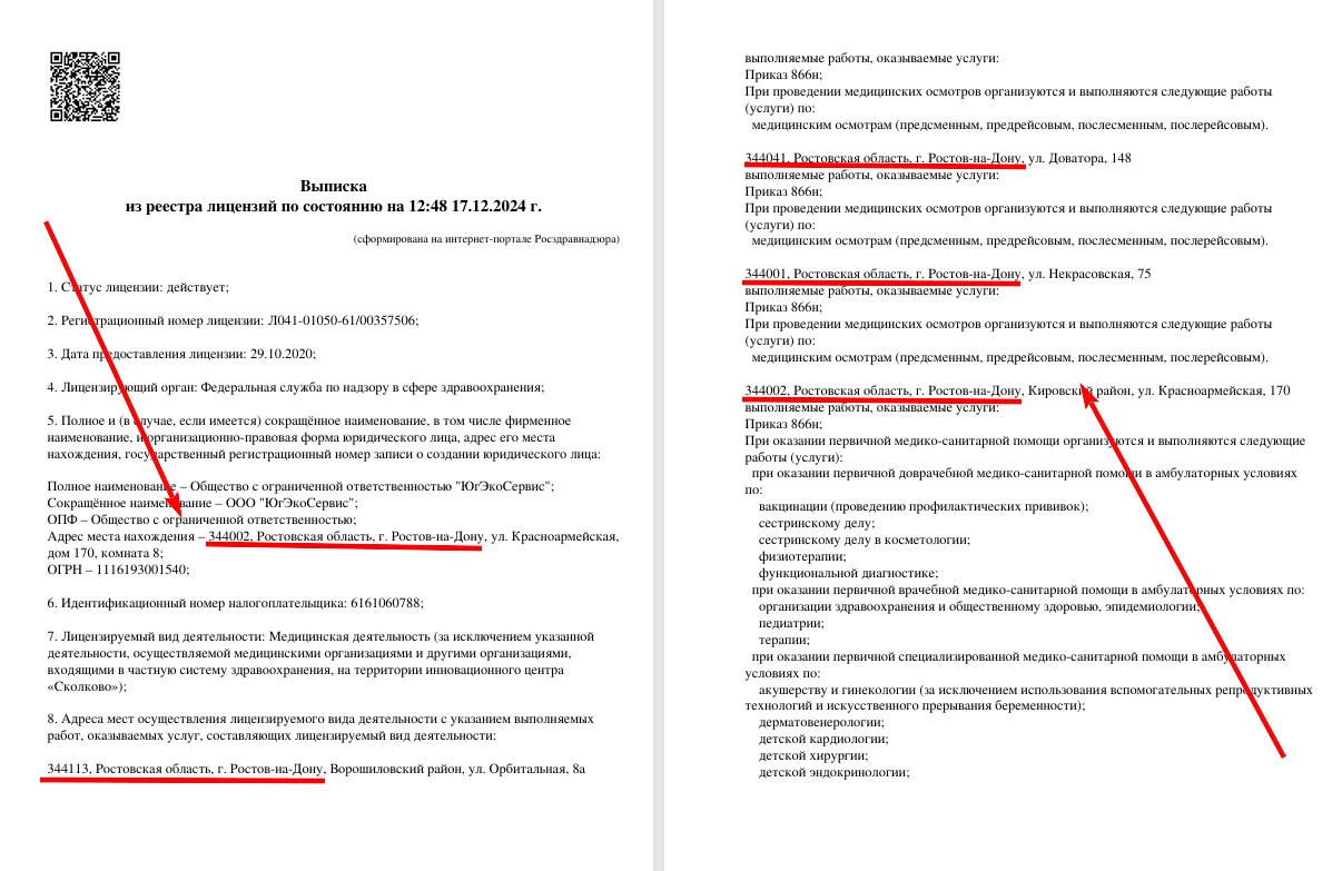 !Скам - delta-clinic.ru - Гео-спам - 1
