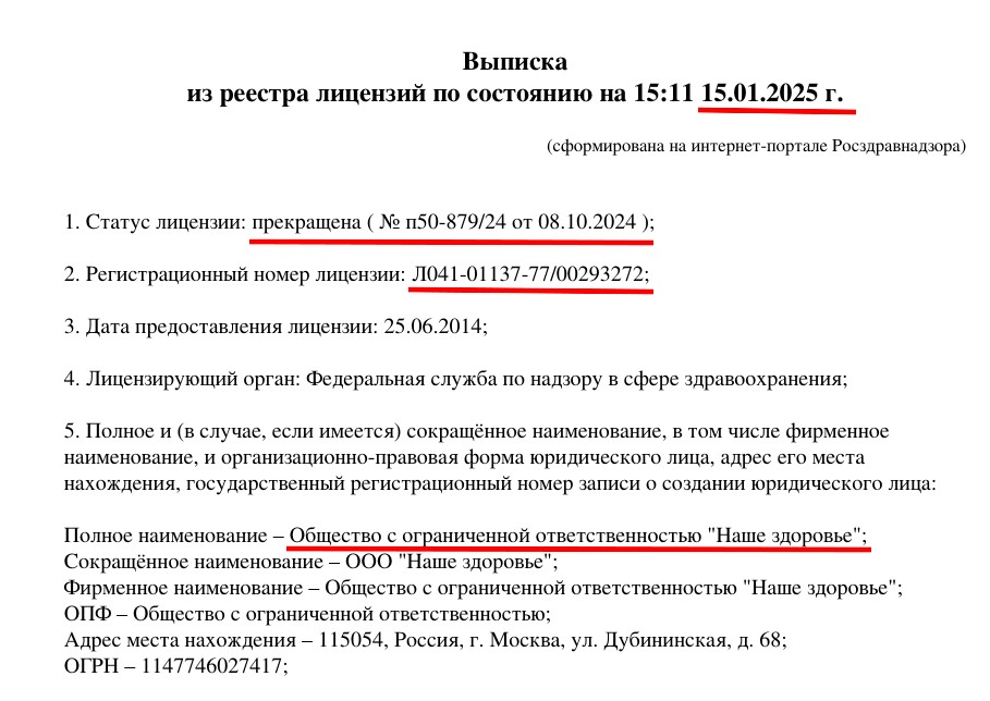 !Скам - metod-dovzhenko.com - Недействительная лицензия - 1