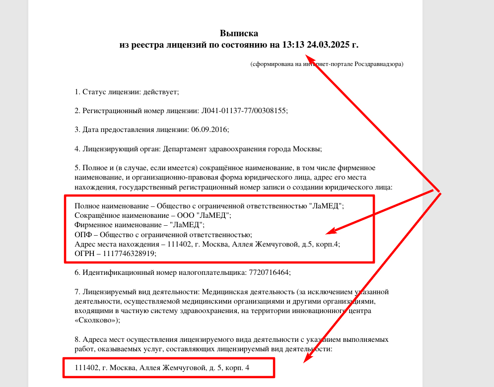 !Скам - nezavisimost24.ru - Несоответствие лицензии и адреса оказания услуг - 1
