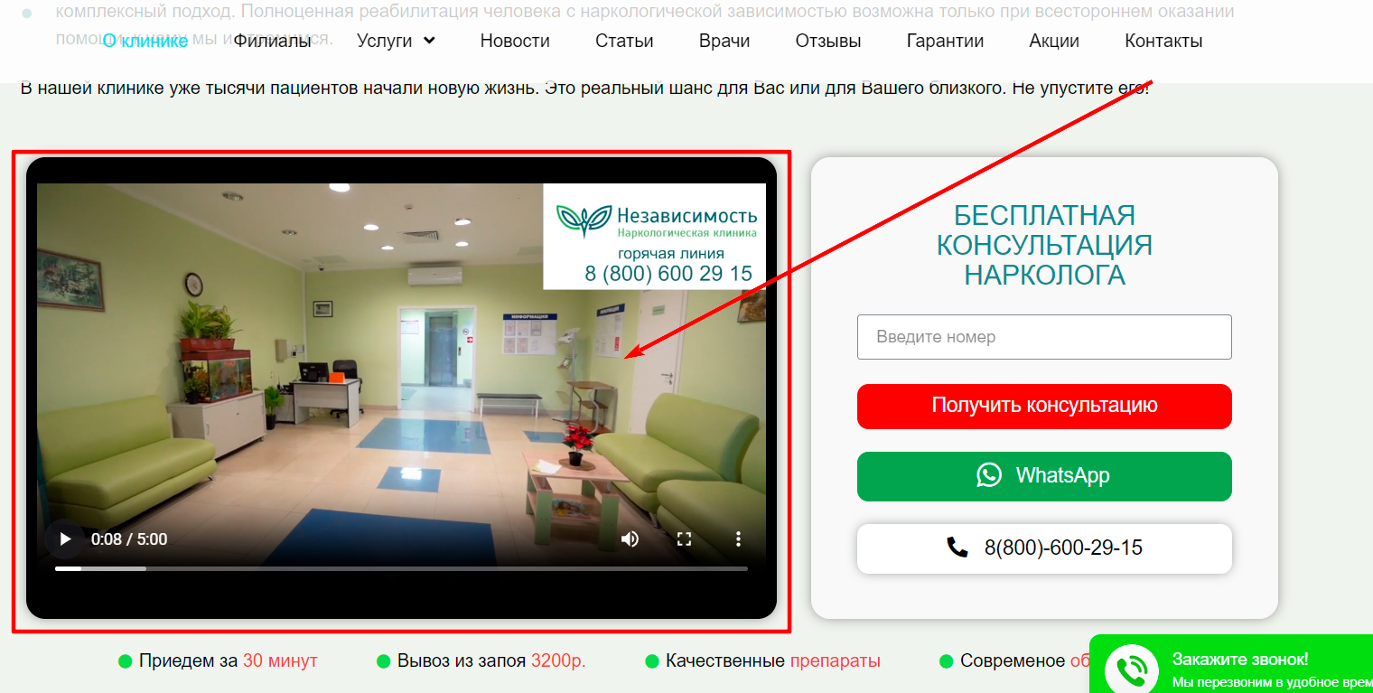 !Скам - nezavisimost24.ru - Несоответствие лицензии и адреса оказания услуг - 3