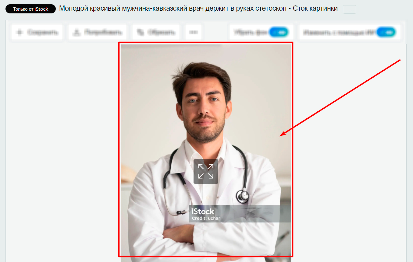 !Скам - our-health.clinic - Фейковые врачи - 3