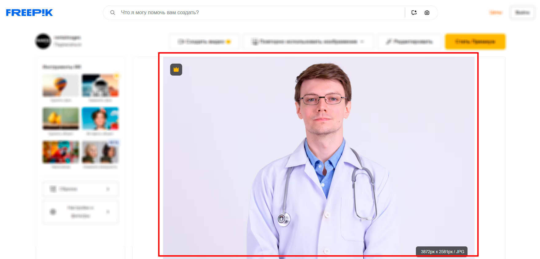 !Скам - our-health.clinic - Фейковые врачи - 4