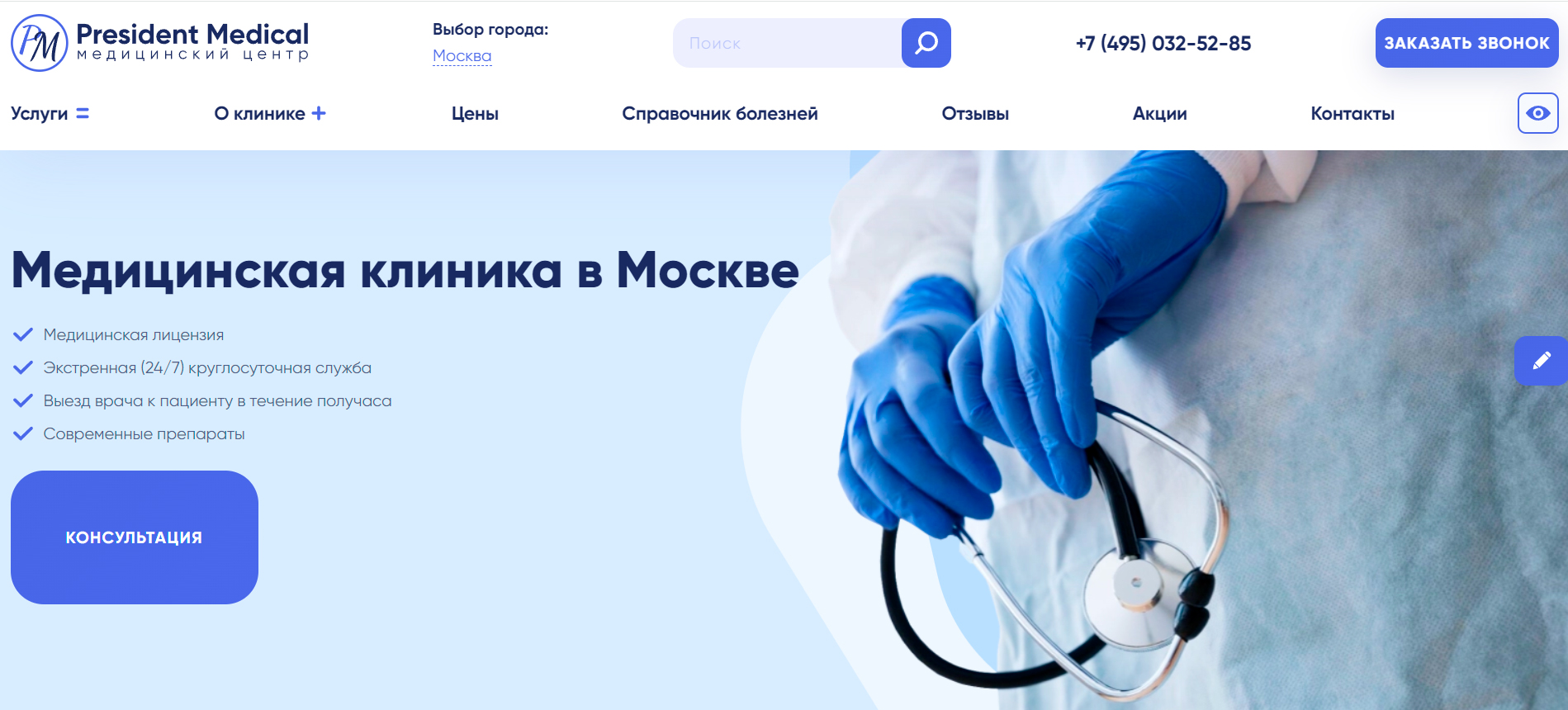 «М-Трезвость» (president-medical.ru)