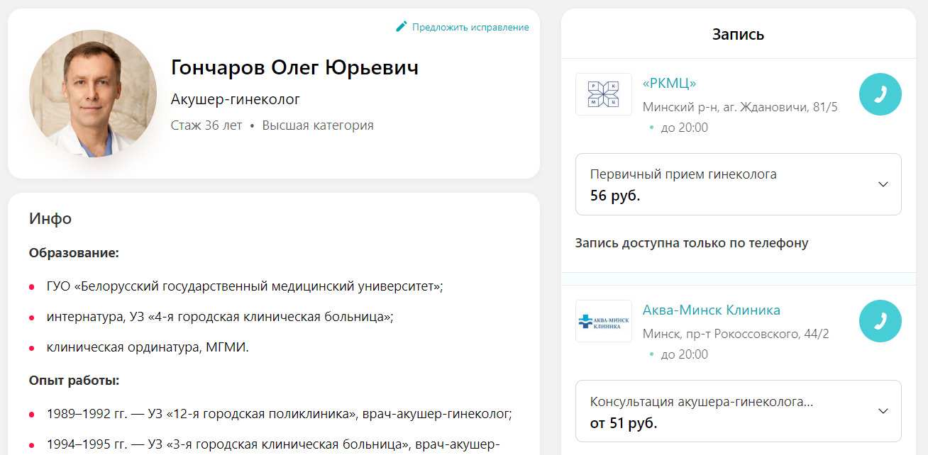 !Скам - narcoalco-help - Фейковые врачи - 2