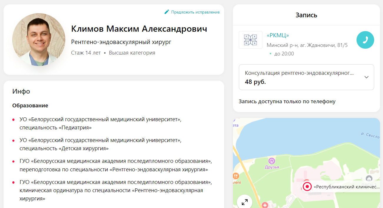 !Скам - narcoalco-help - Фейковые врачи - 4