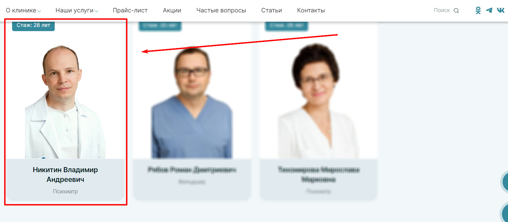 !Скам - narcoalco-help - Фейковые врачи - 5