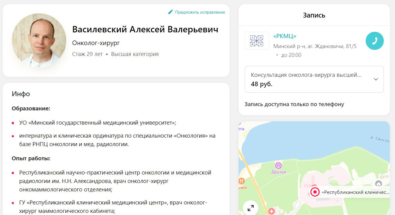 !Скам - narcoalco-help - Фейковые врачи - 6