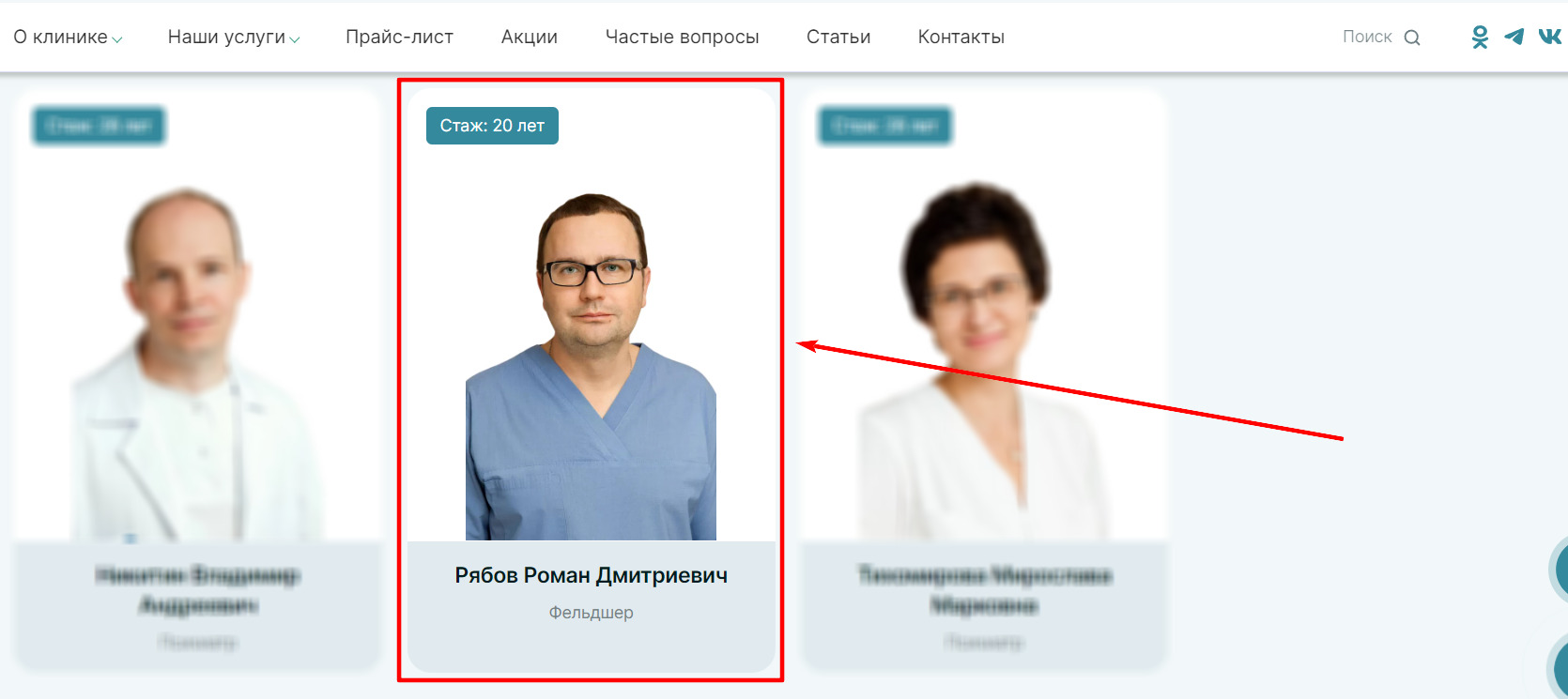 !Скам - narcoalco-help - Фейковые врачи - 7