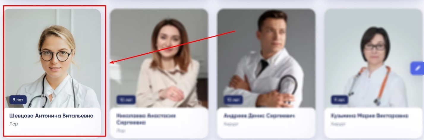 !Скам - president-medical.ru - Фейковые врачи - 13