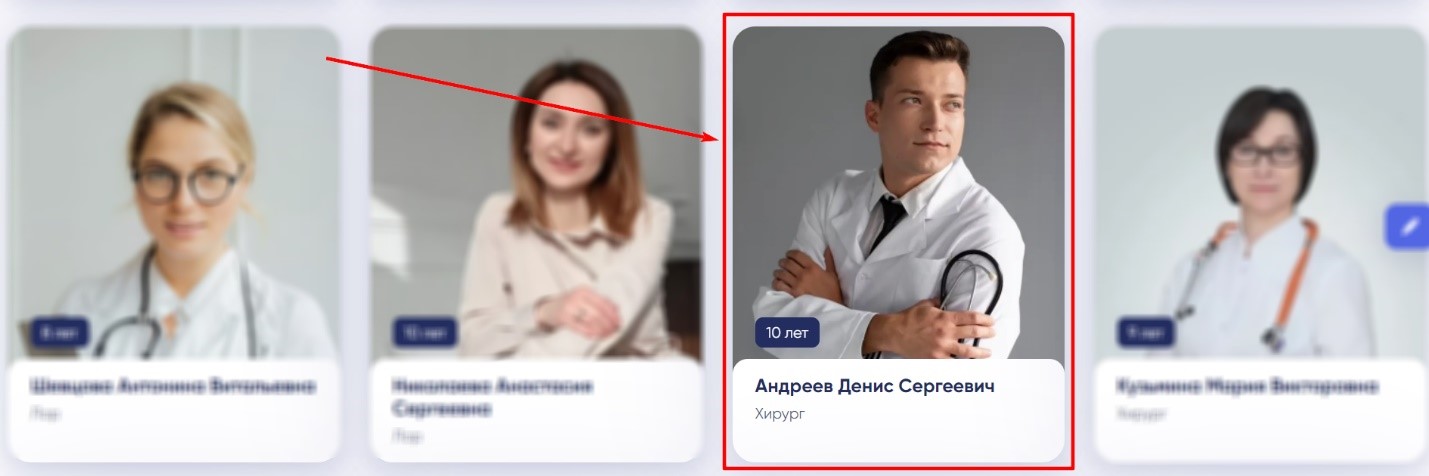 !Скам - president-medical.ru - Фейковые врачи - 15