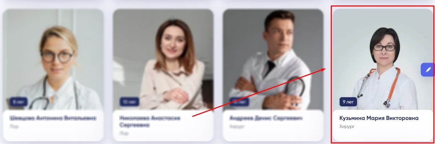 !Скам - president-medical.ru - Фейковые врачи - 17