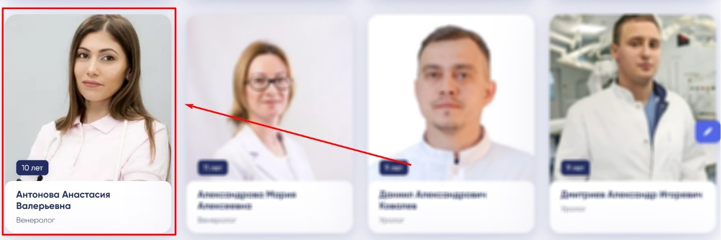 !Скам - president-medical.ru - Фейковые врачи - 19