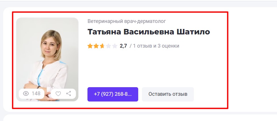 !Скам - president-medical.ru - Фейковые врачи - 2