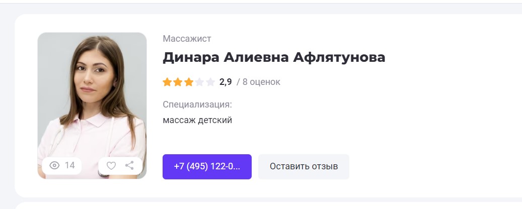 !Скам - president-medical.ru - Фейковые врачи - 20