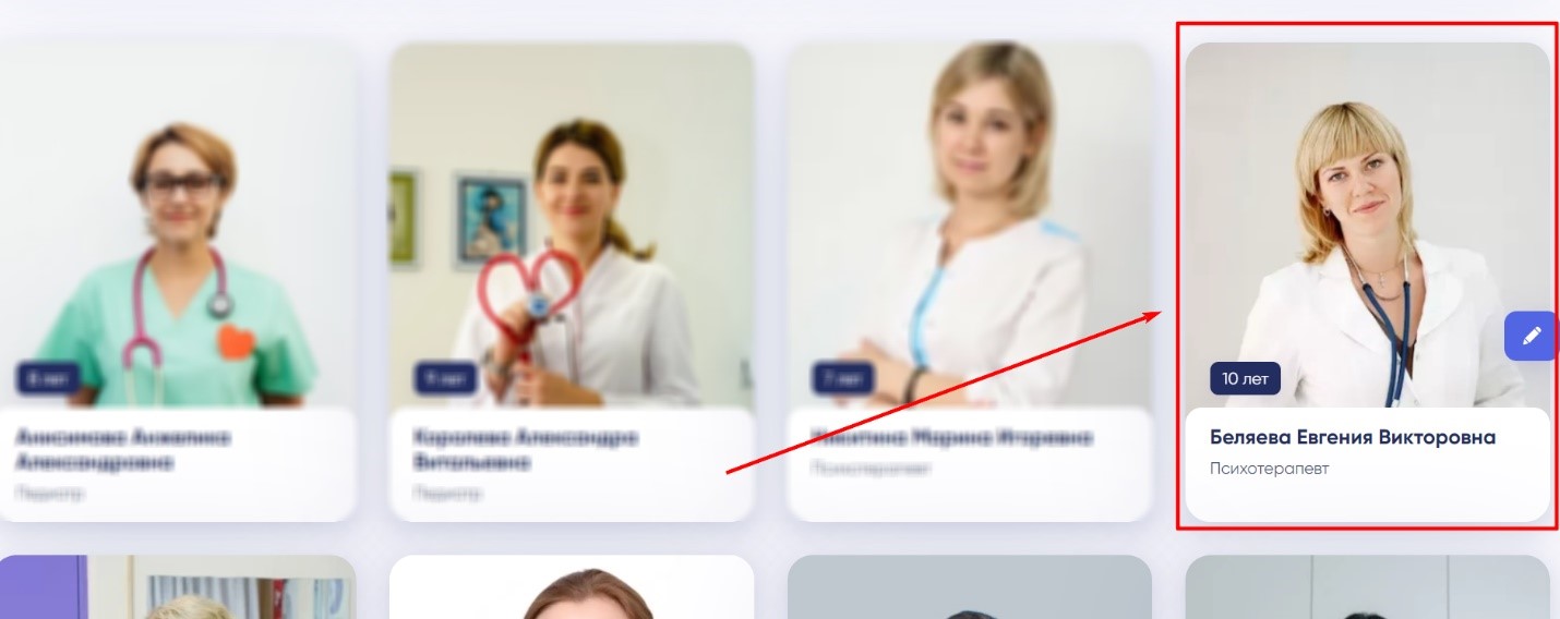 !Скам - president-medical.ru - Фейковые врачи - 3
