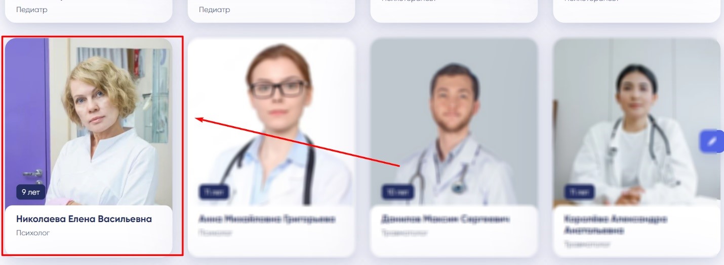 !Скам - president-medical.ru - Фейковые врачи - 5