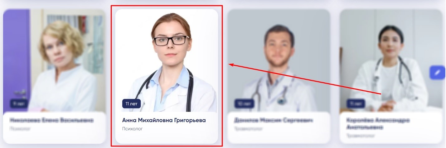 !Скам - president-medical.ru - Фейковые врачи - 7