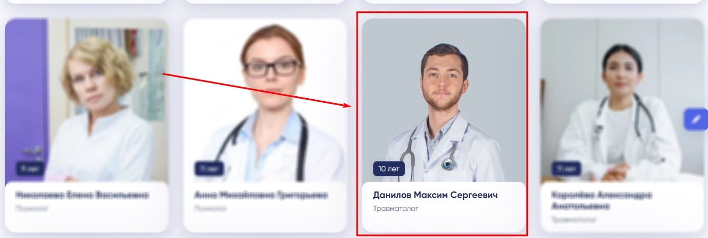 !Скам - president-medical.ru - Фейковые врачи - 9