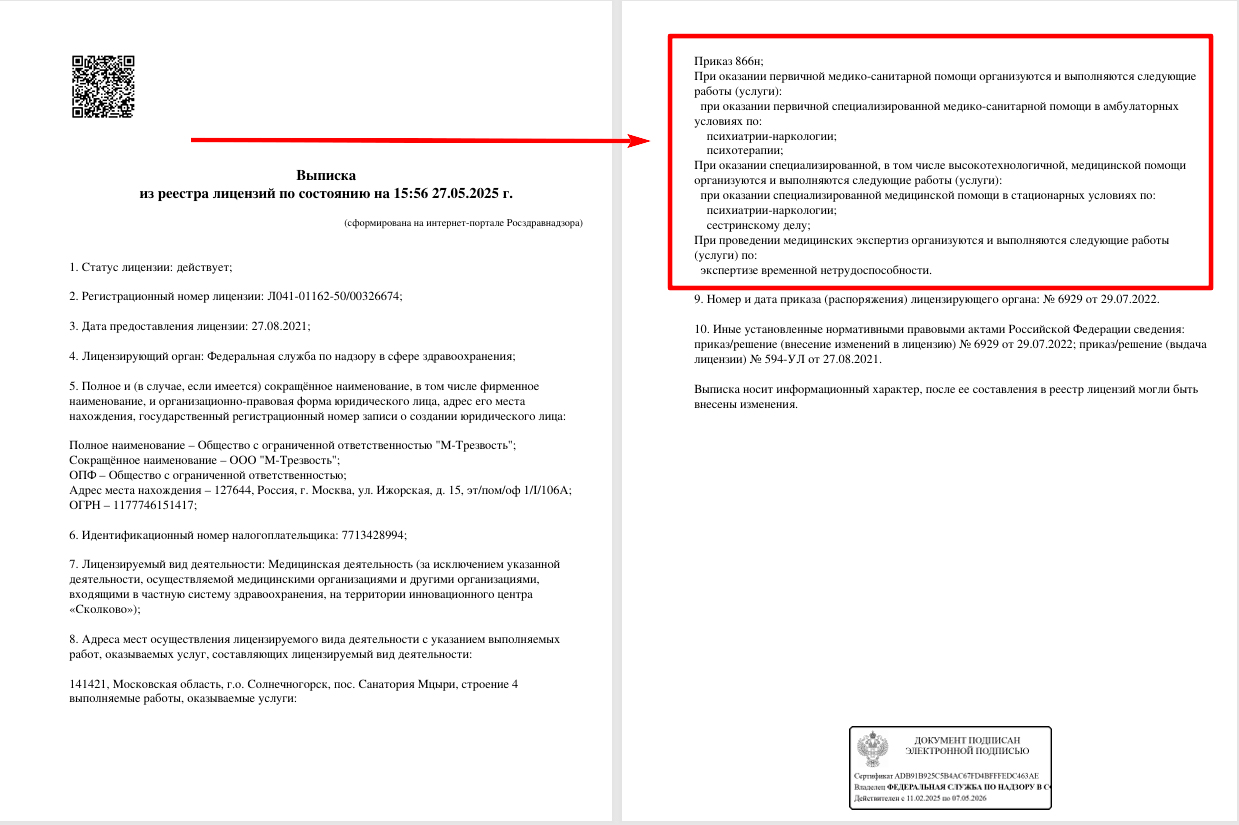!Скам - president-medical.ru - Введение в заблуждение - 2