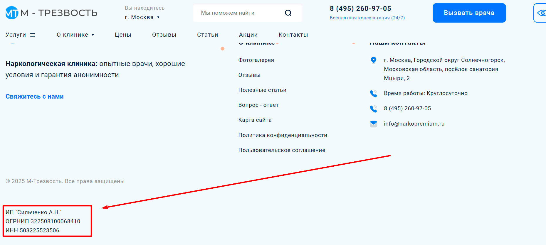 !Скам - president-medical.ru - Введение в заблуждение - 3