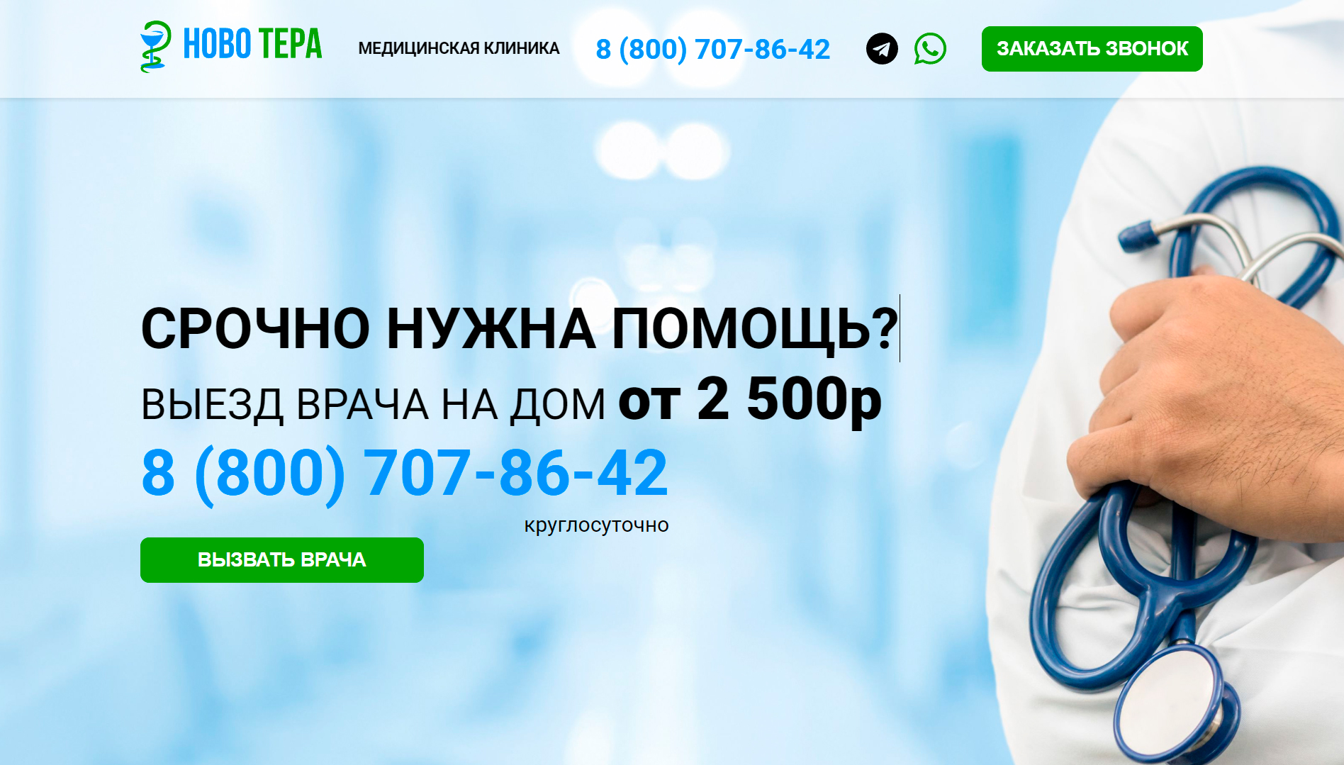 «МЕДТАЙМ» (meelena24.ru)