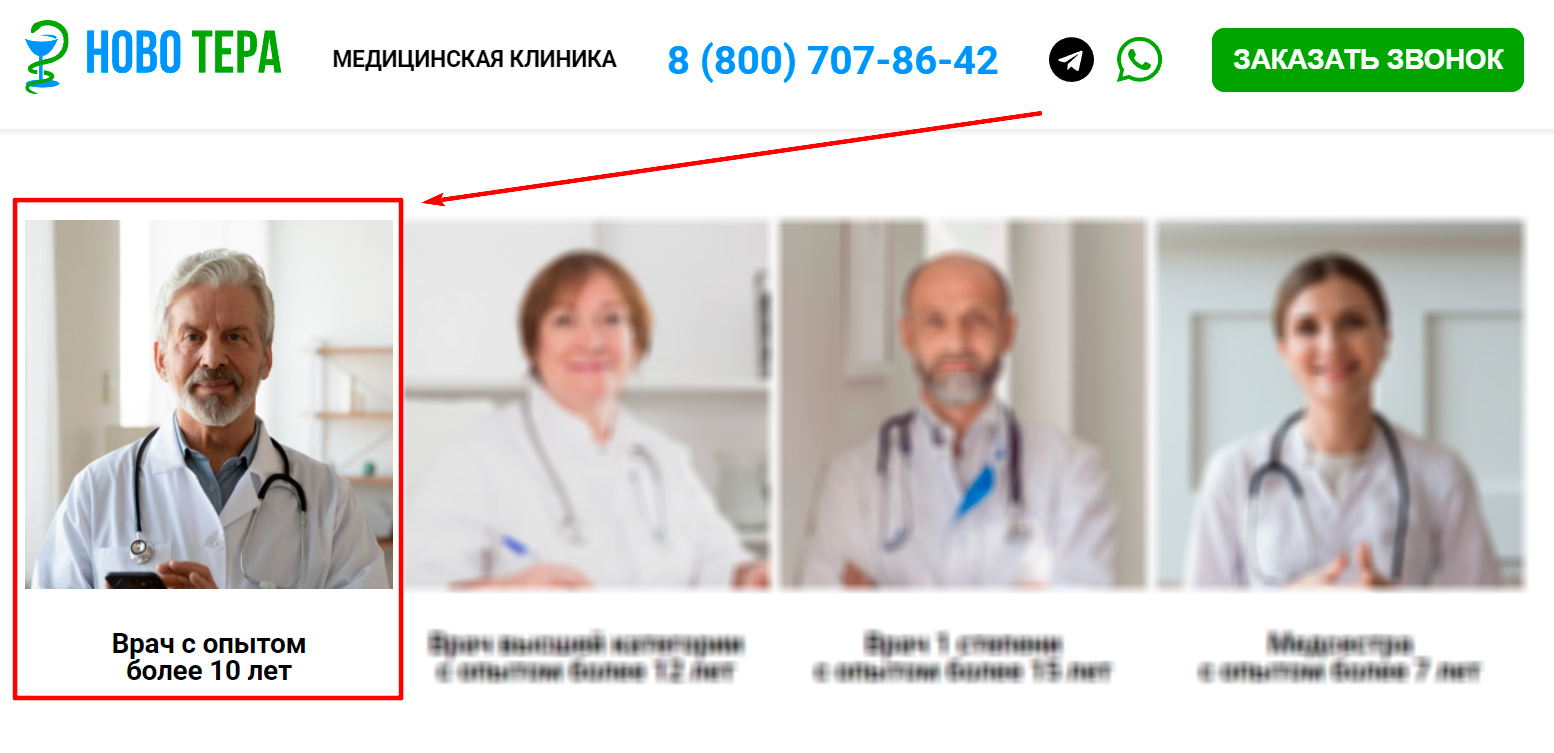 !Скам - meelena24.ru - Фейковые врачи - 1