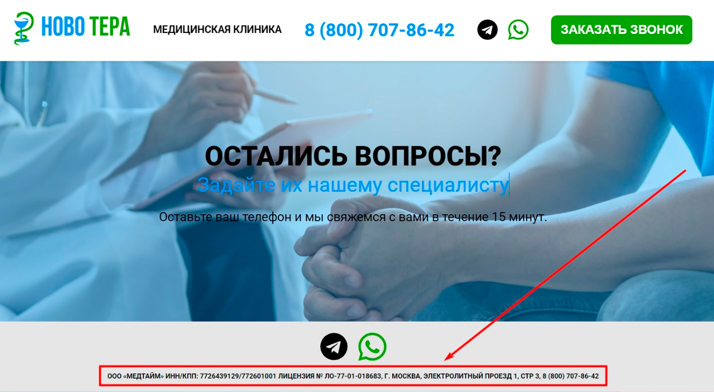 !Скам - meelena24.ru - Лицензия - 1