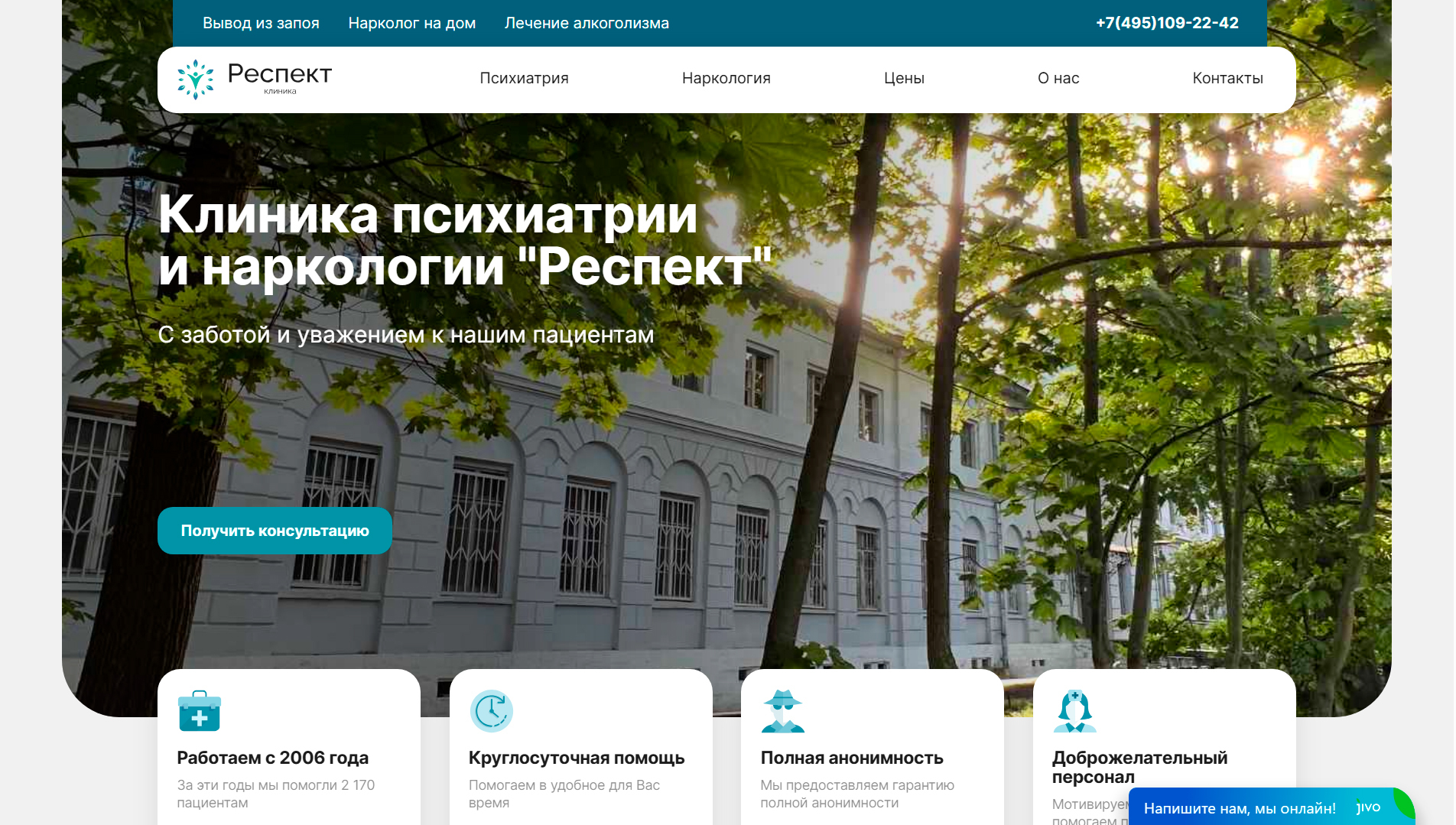 «Семейные ценности» (rc-respect.ru)