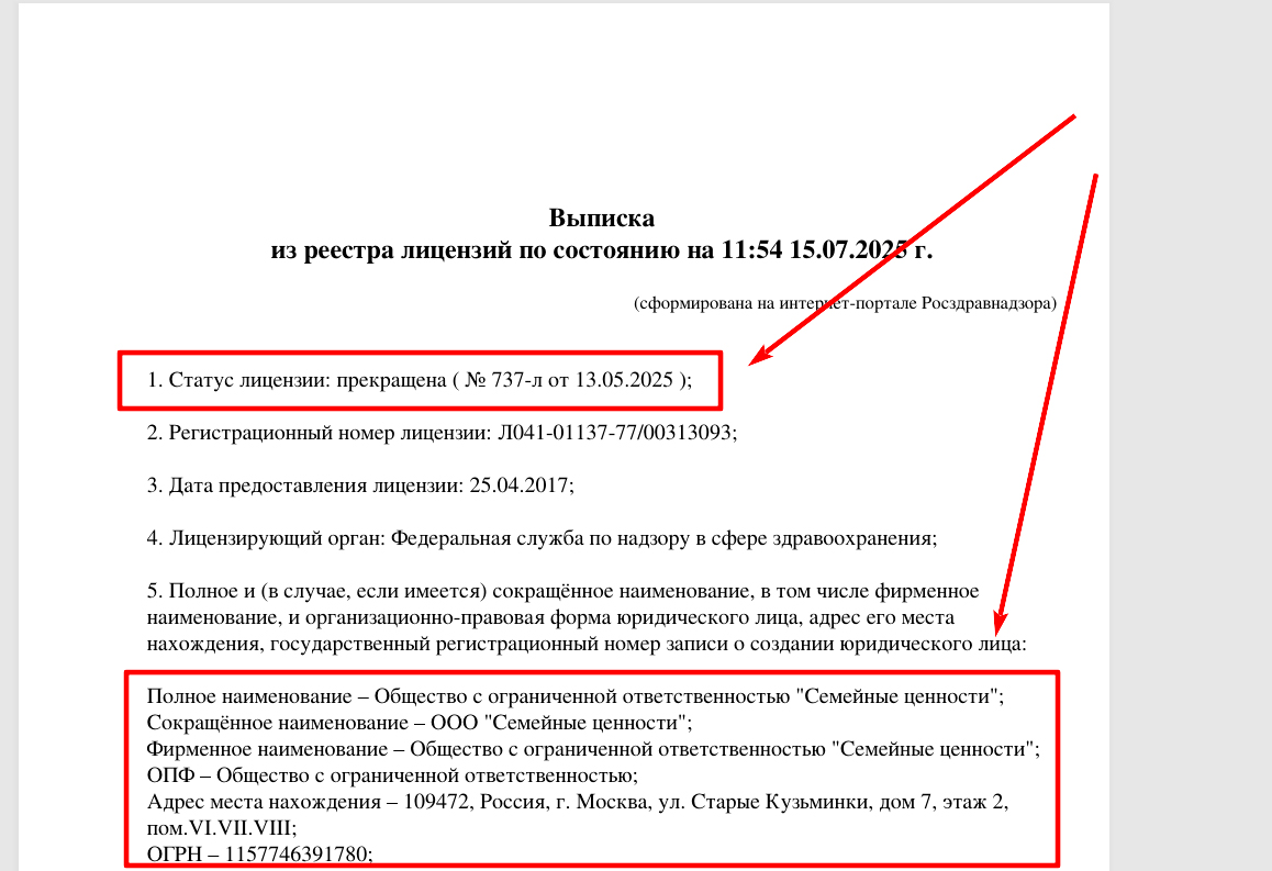 !Скам - rc-respect.ru - Недействительная лицензия - 2