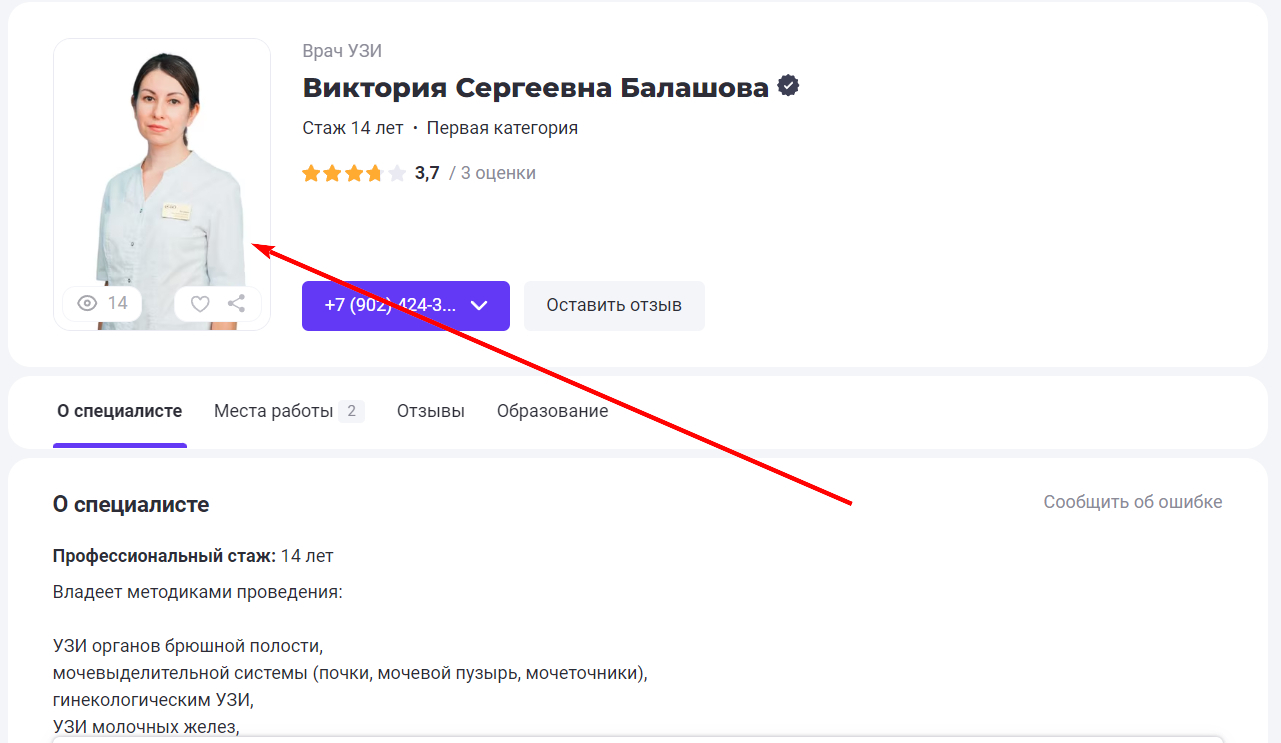 !Скам - narkolog.express - Фейковые врачи - 2