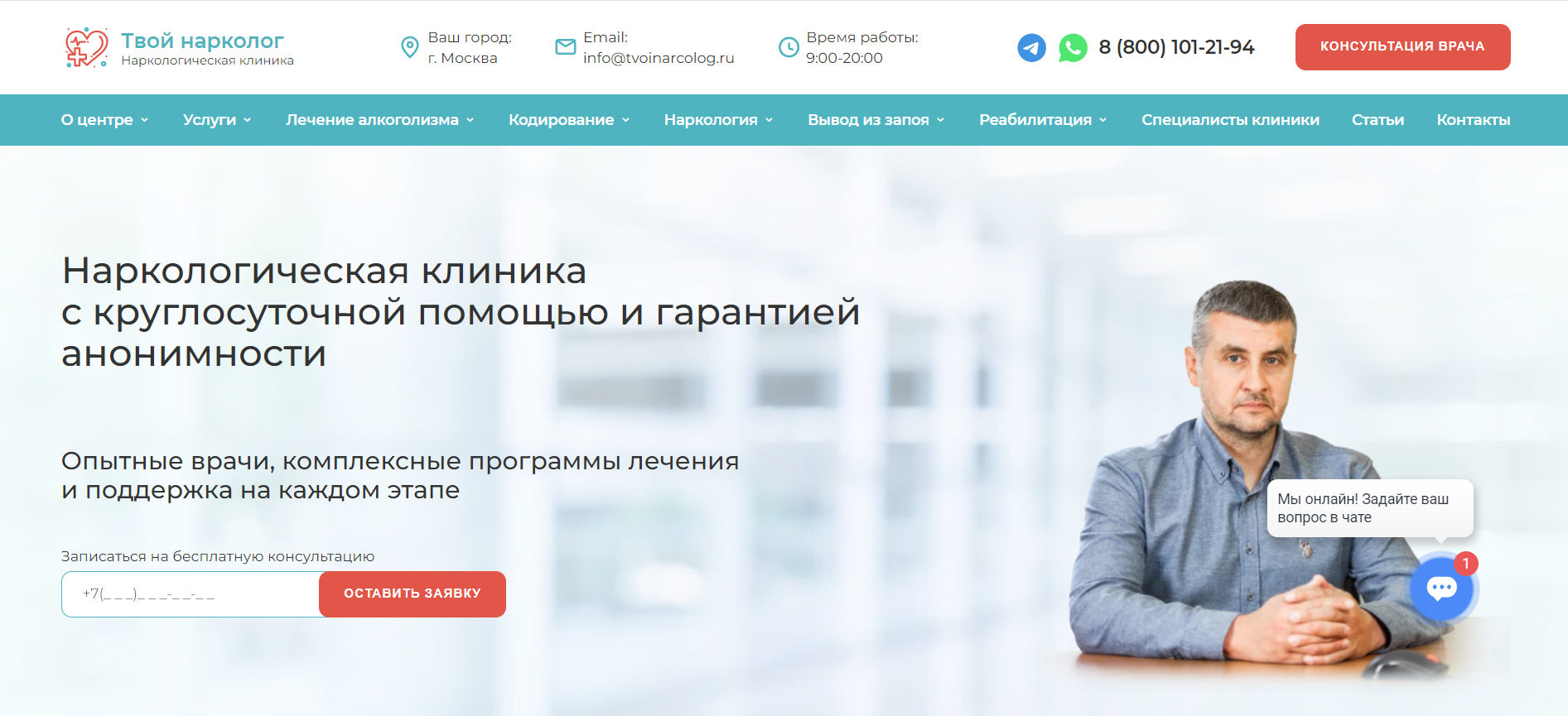 «ИП Саввиди» (tvoinarkolog.ru)
