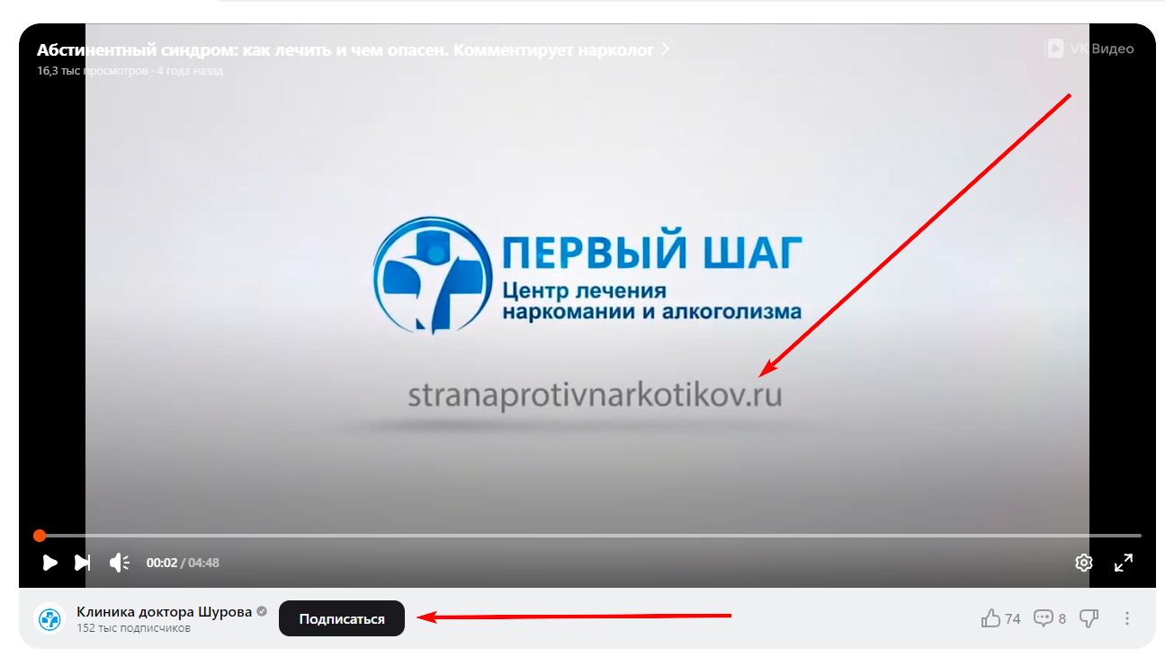 !Скам - stranaprotivnarkotikov.ru - Аффилиация с Шуровым и medtime.clinic - 1