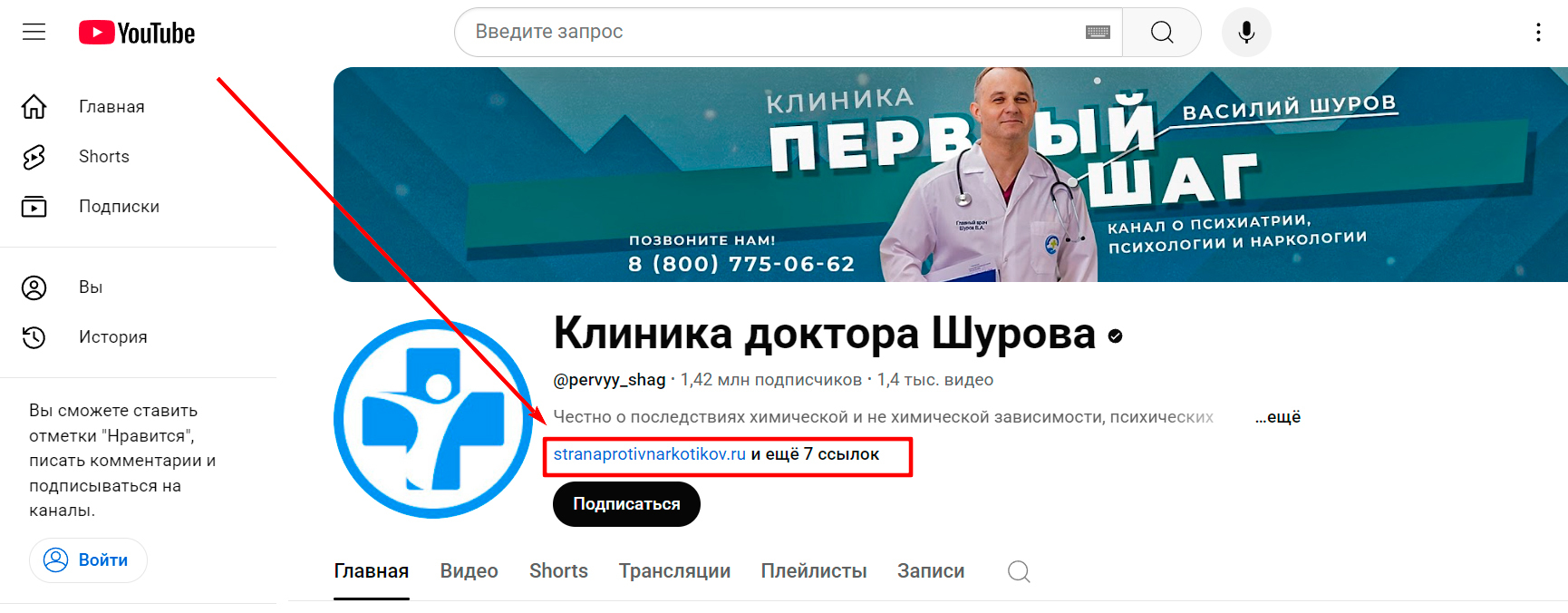 !Скам - stranaprotivnarkotikov.ru - Аффилиация с Шуровым и medtime.clinic - 3