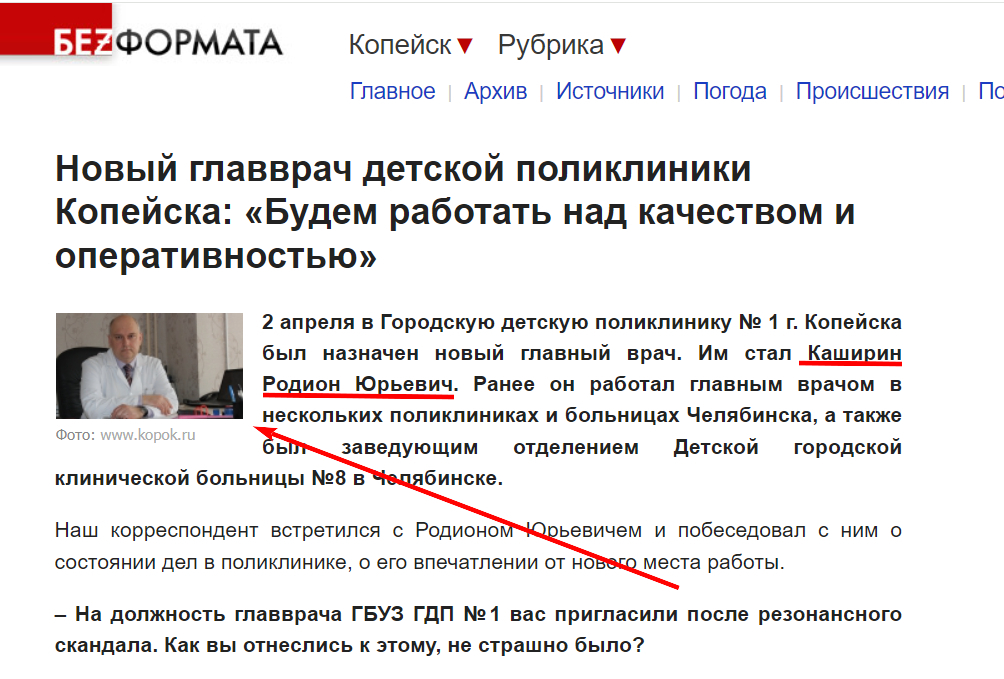 !Скам - alcodetox-center.ru - Фейковые врачи - 2