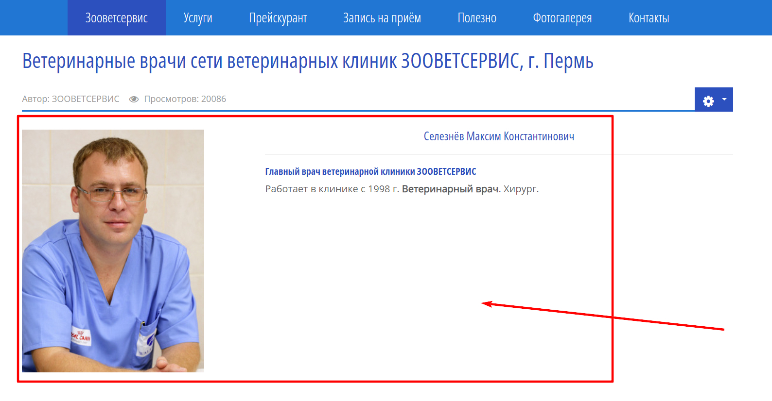 !Скам - alcodetox-center.ru - Фейковые врачи - 6