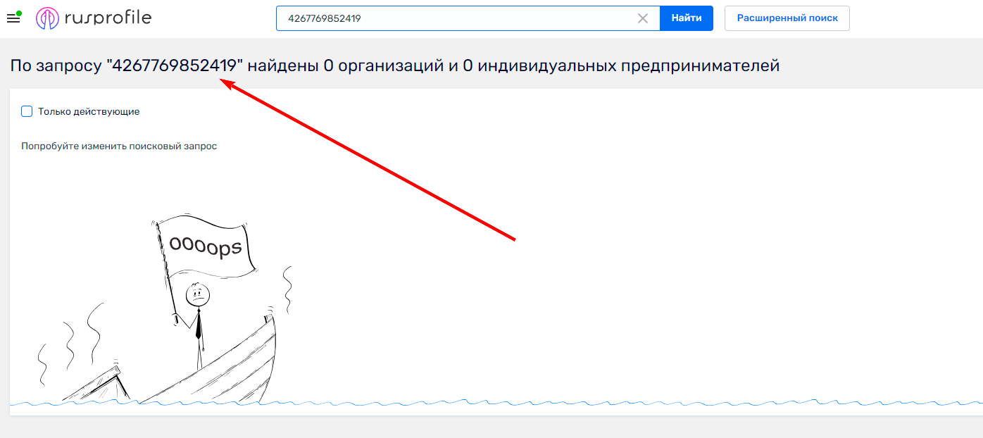 !Скам - alcodetox-center.ru - Несуществующая лицензия - 4