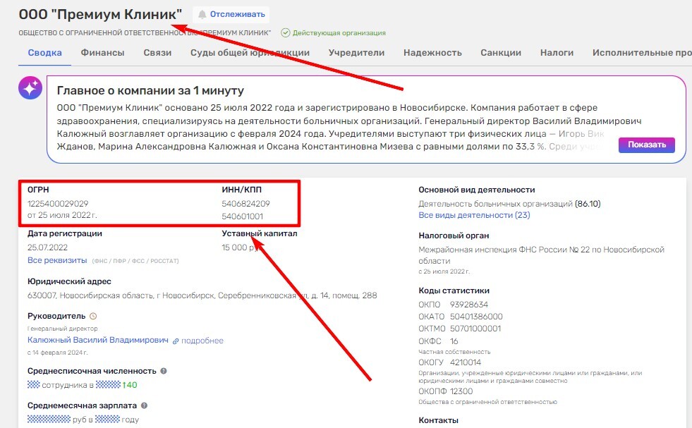 !Скам - health-clinic.ru - Несоответствие лицензии и адреса оказания услуг - 2 !Скам - health-clinic.ru - Несоответствие лицензии и адреса оказания услуг - 2