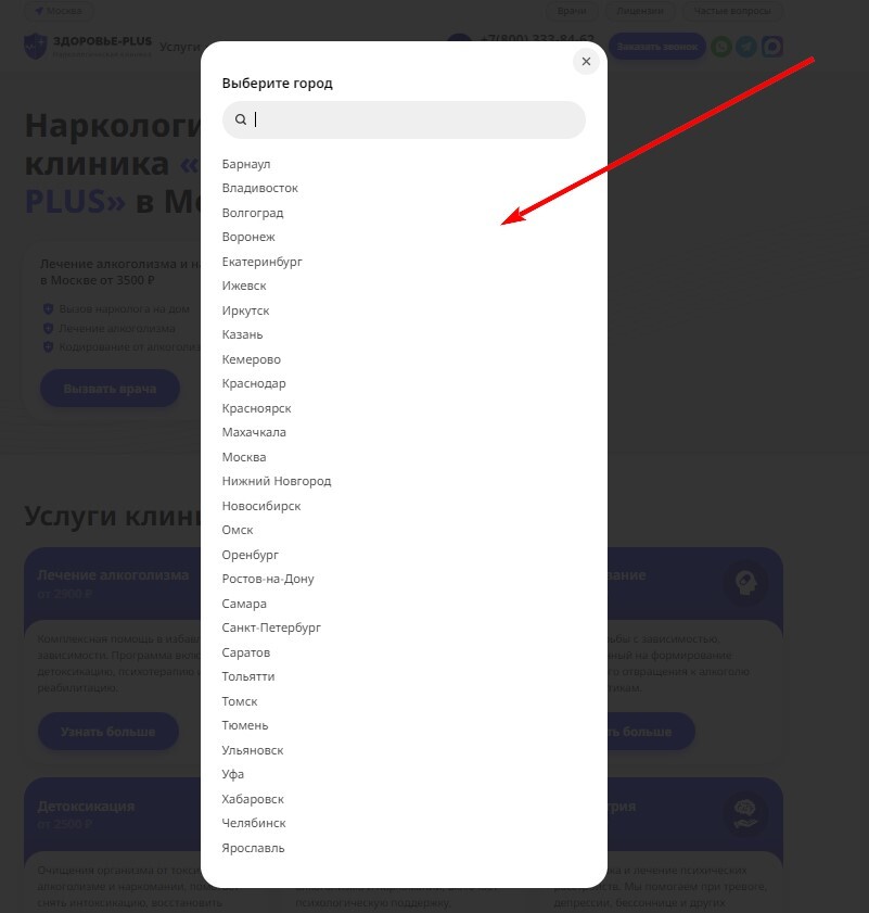 !Скам - health-clinic.ru - Несоответствие лицензии и адреса оказания услуг - 4 !Скам - health-clinic.ru - Несоответствие лицензии и адреса оказания услуг - 4
