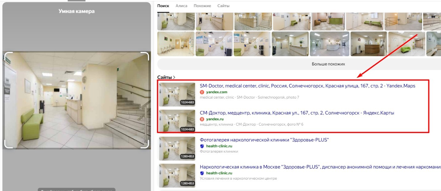 !Скам - health-clinic.ru - Подложные данные - 2 !Скам - health-clinic.ru - Подложные данные - 2