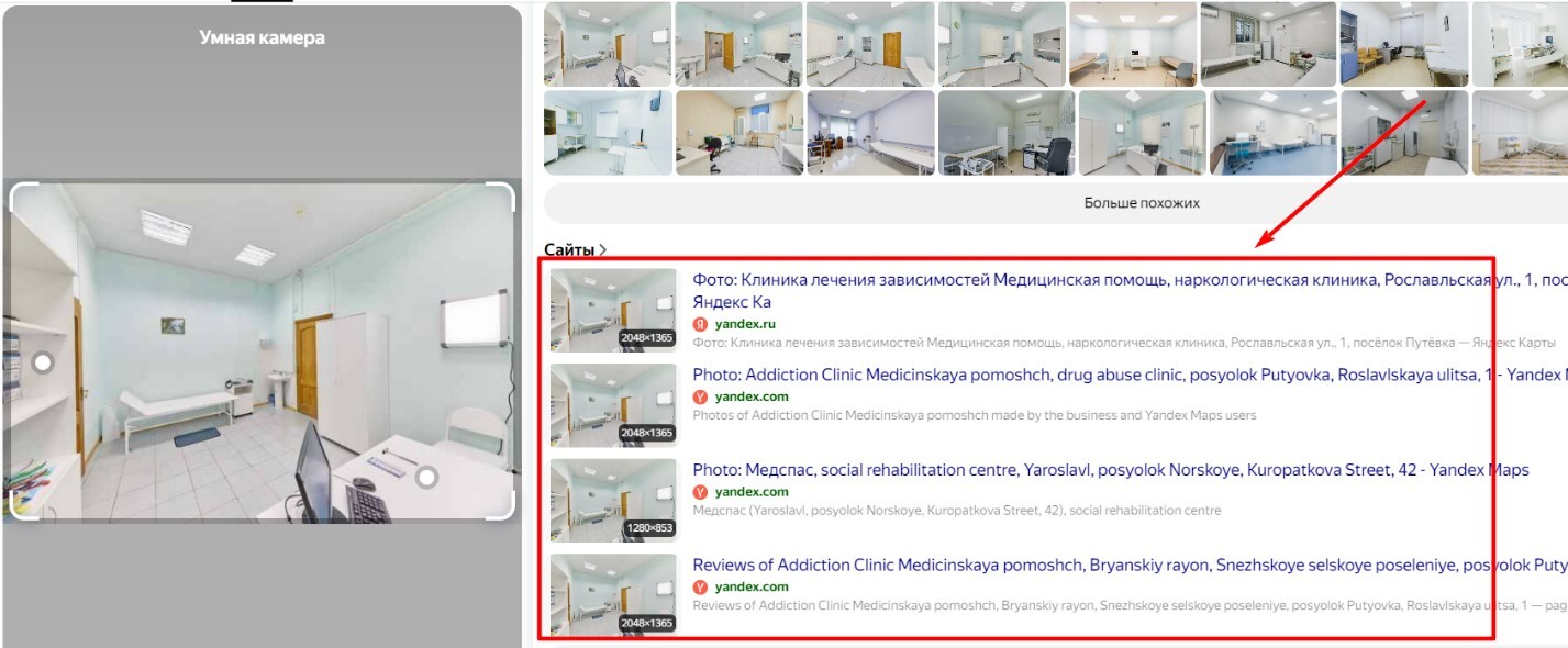 !Скам - health-clinic.ru - Подложные данные - 3 !Скам - health-clinic.ru - Подложные данные - 3