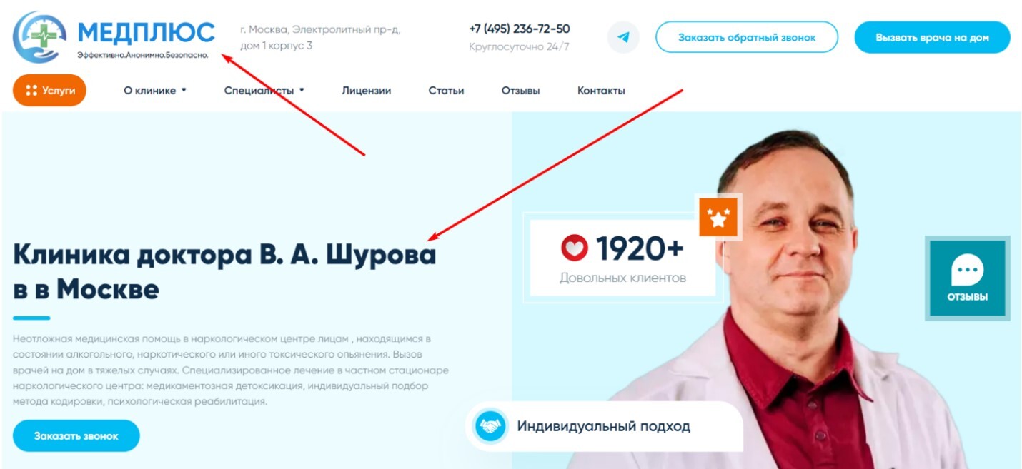 !Скам - medtime.clinic - Аффилирование - 1