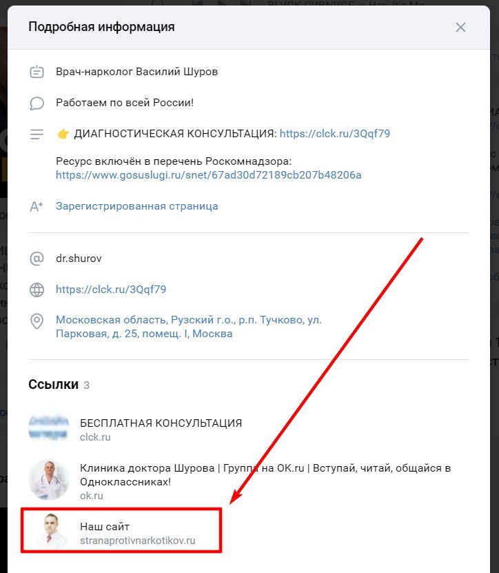 !Скам - medtime.clinic - Аффилирование - 3