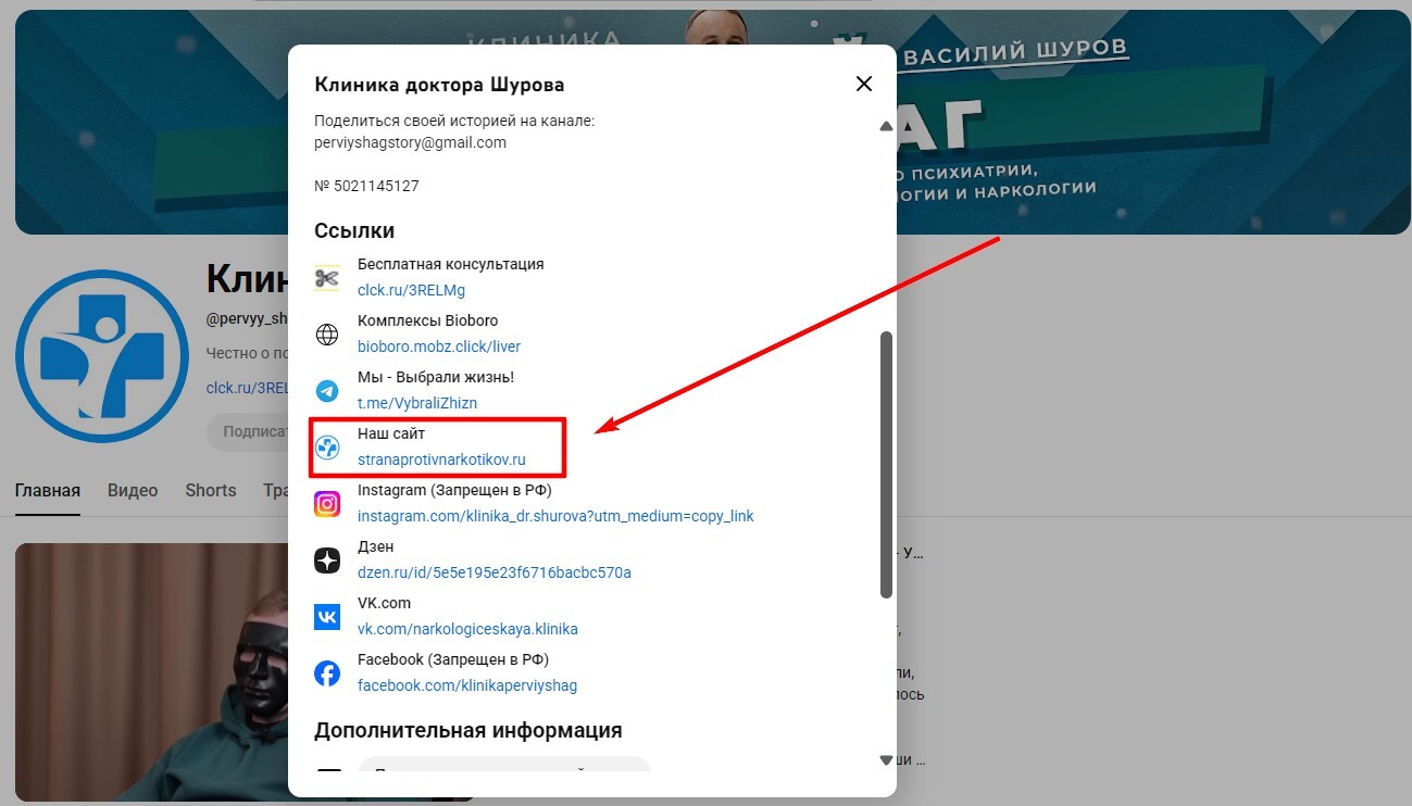 !Скам - medtime.clinic - Аффилирование - 4